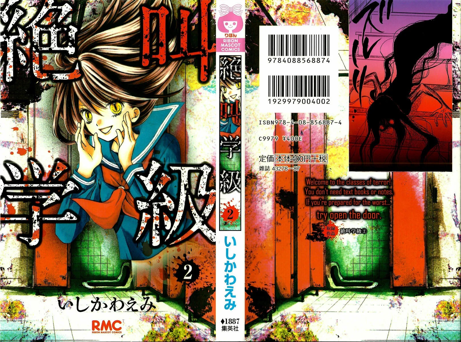 Read Zekkyou Gakkyuu chapter 4 image 0 on Lezhin