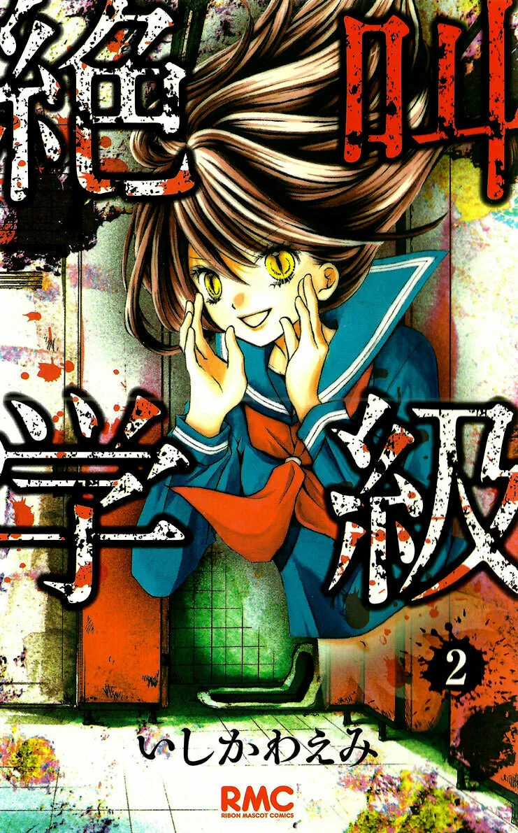 Read Zekkyou Gakkyuu chapter 4 image 1 on Lezhin