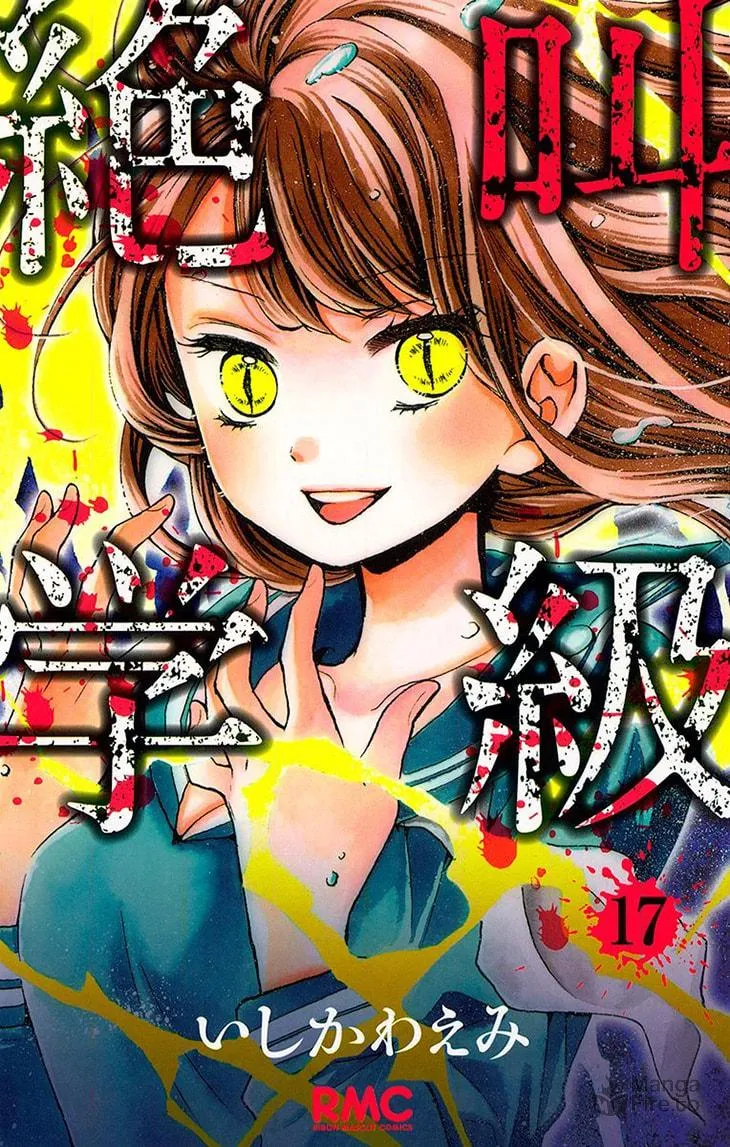 Read Zekkyou Gakkyuu chapter 63 image 2 on Lezhin