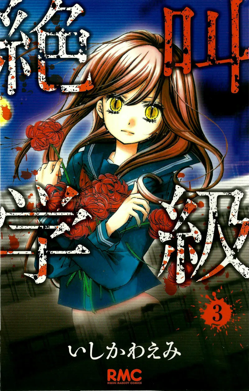Read Zekkyou Gakkyuu chapter 9 image 1 on Lezhin