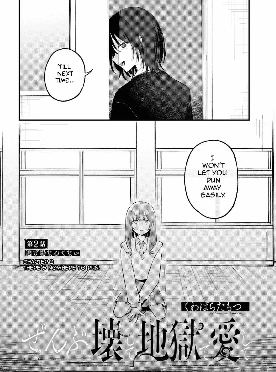 Read Zenbu Kowashite Jigoku de Aishite chapter 2 image 6 on Lezhin