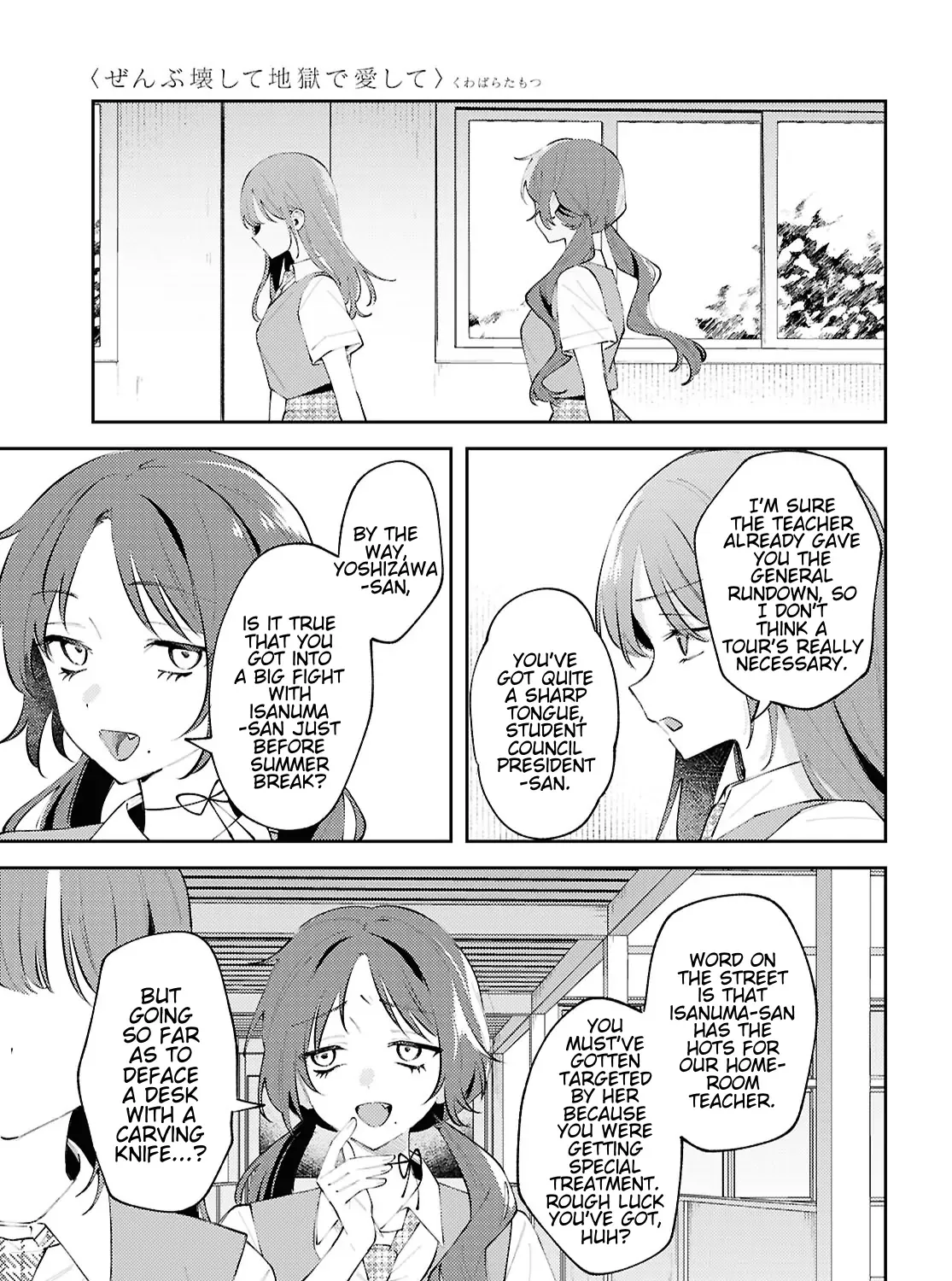 Read Zenbu Kowashite Jigoku de Aishite chapter 21 image 16 on Lezhin