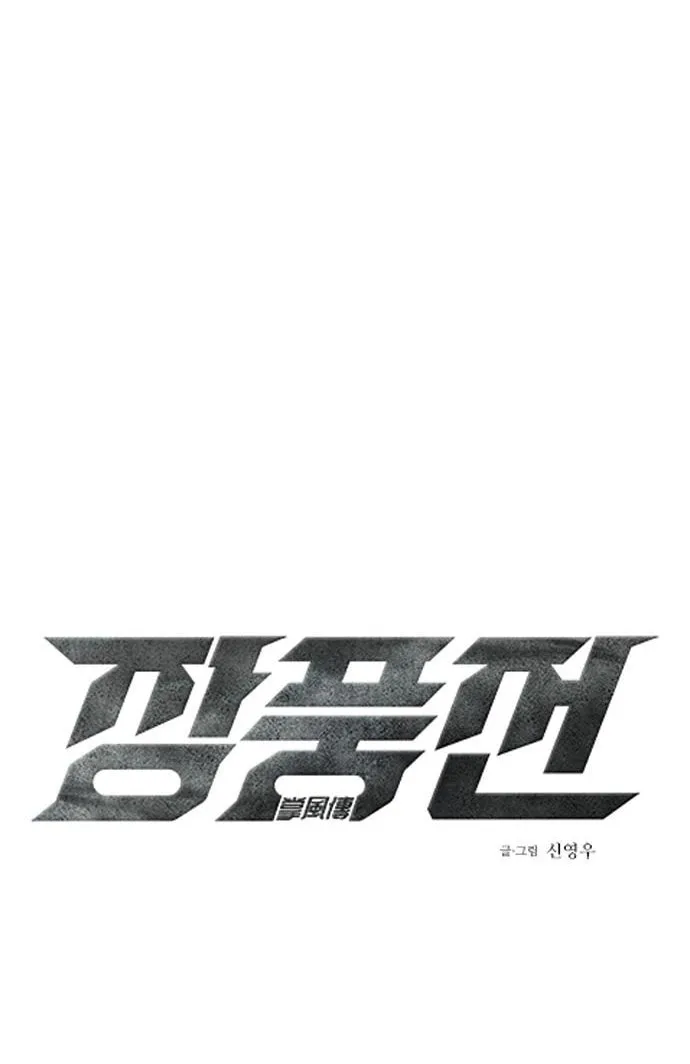 Read Zephyr Impact War chapter 3 image 1 on Lezhin