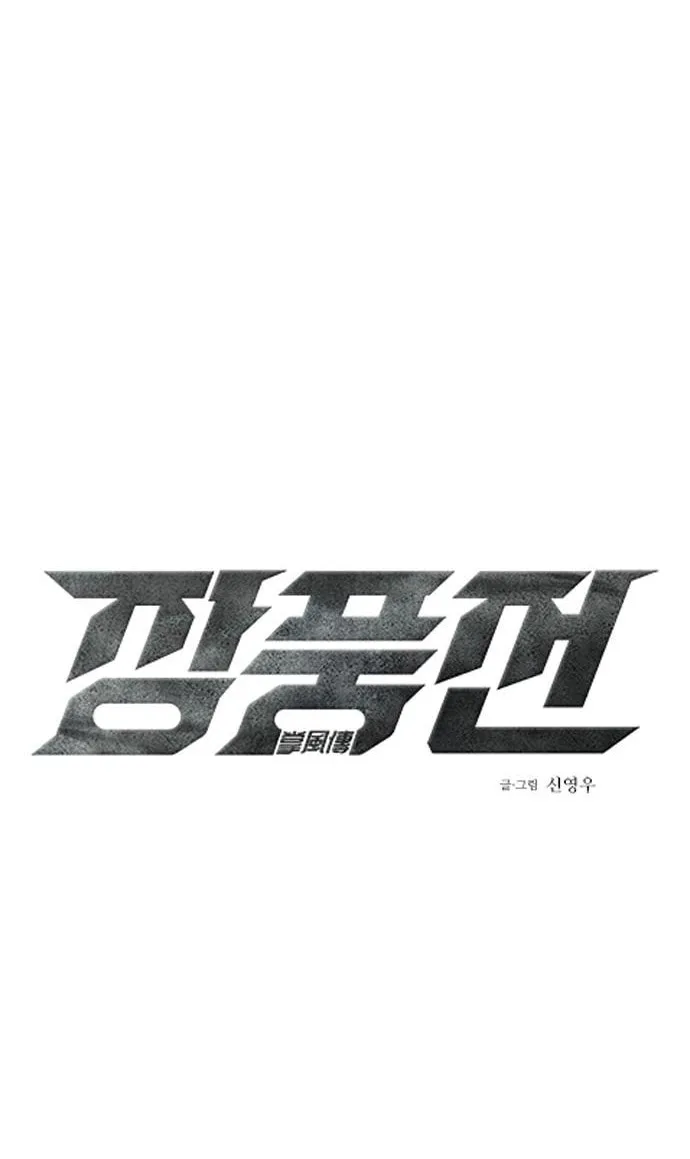 Read Zephyr Impact War chapter 5 image 1 on Lezhin