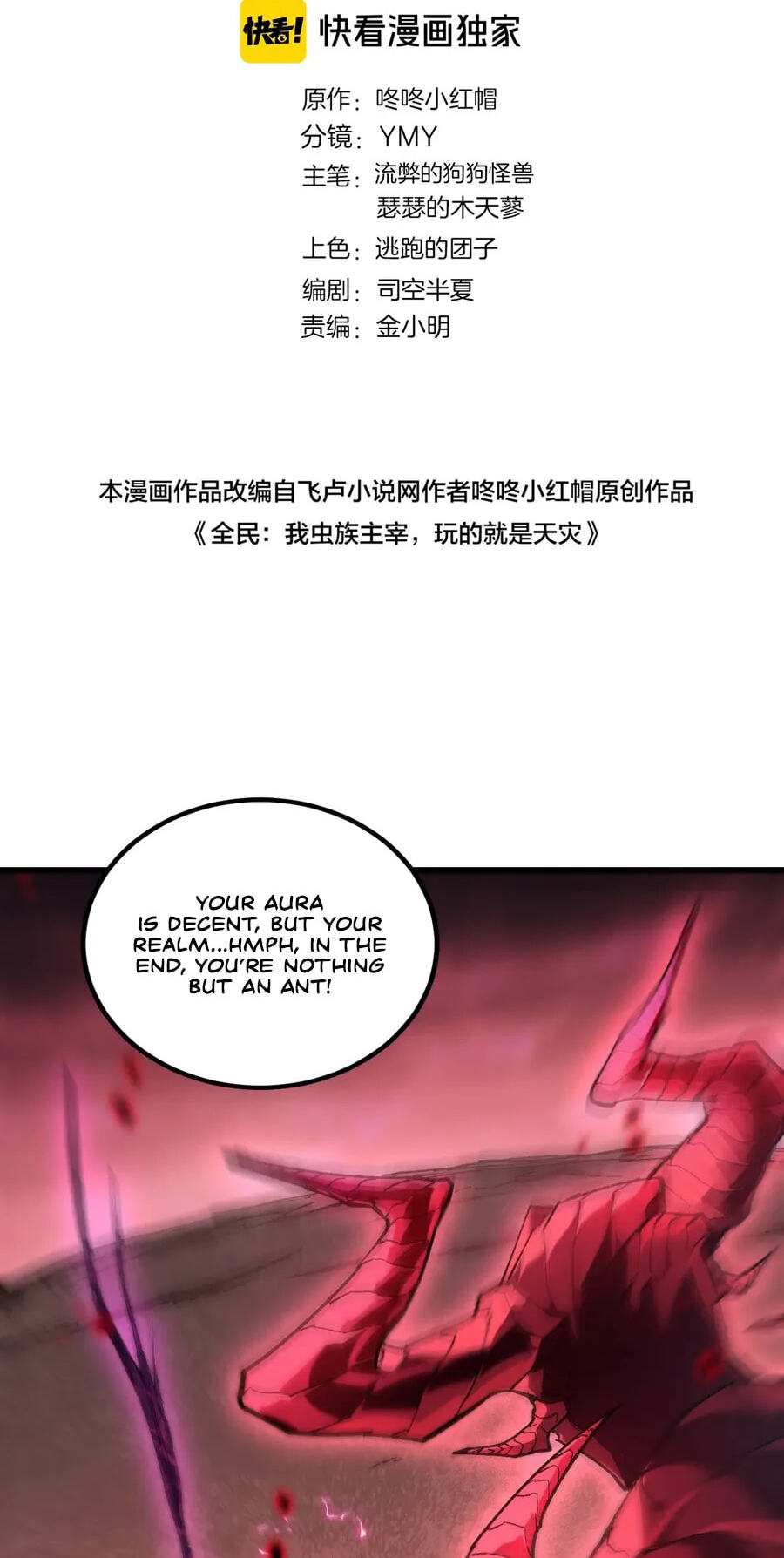 Read Zerg Ruler: I Command the Scourge chapter 121 image 1 on Lezhin