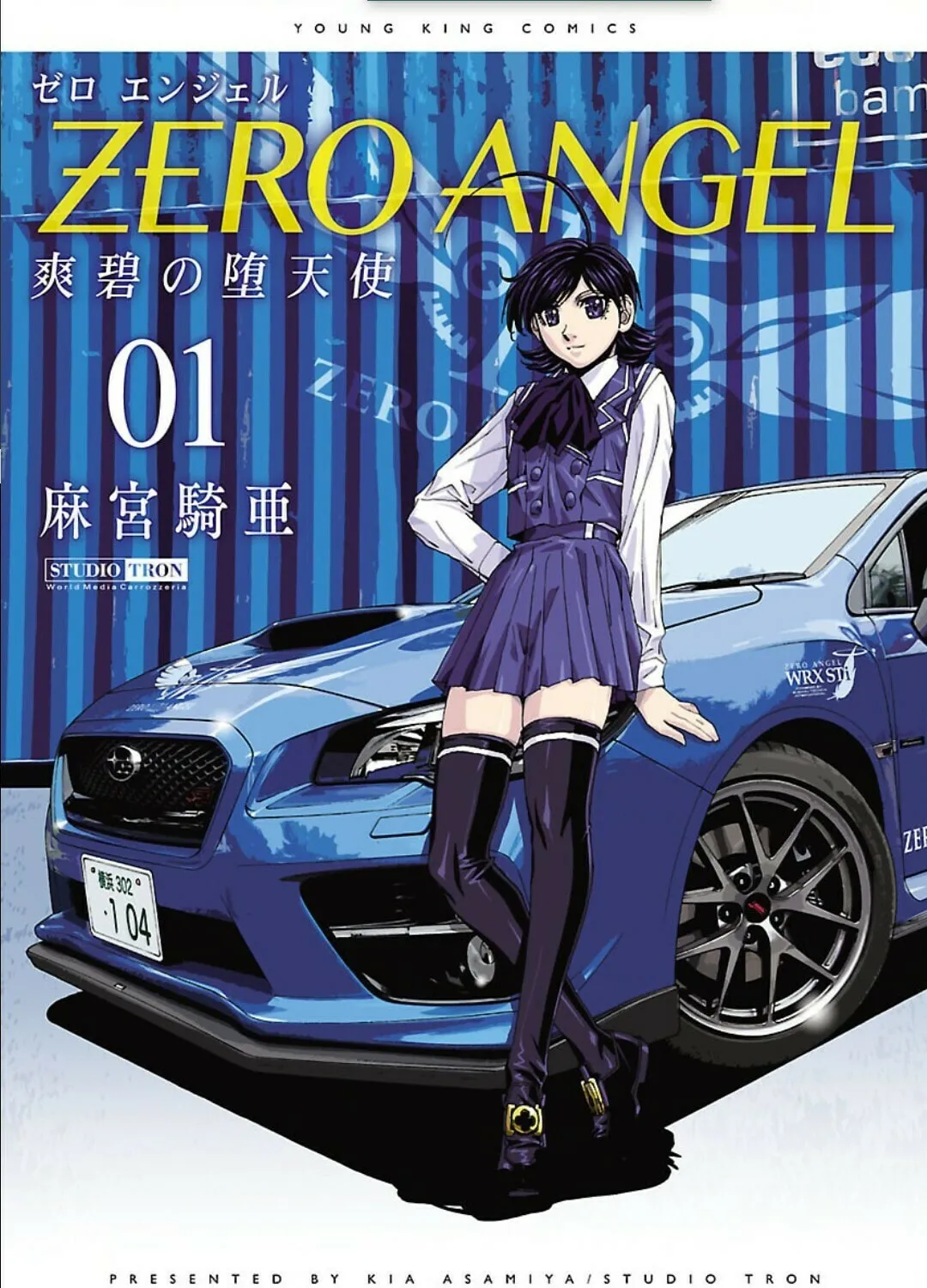 Zero Angel: Souheki no Datenshi Chapter 1 page 2 - 