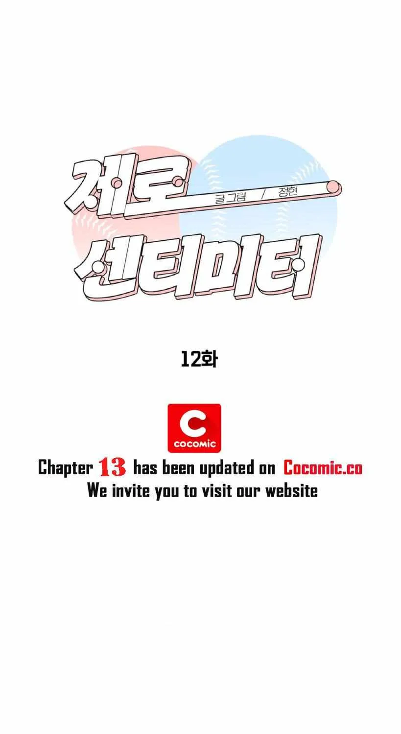 Read Zero Centimeter chapter 12 image 12 on Lezhin