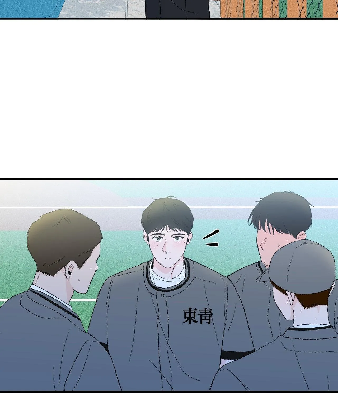 Read Zero Centimeter chapter 19 image 109 on Lezhin