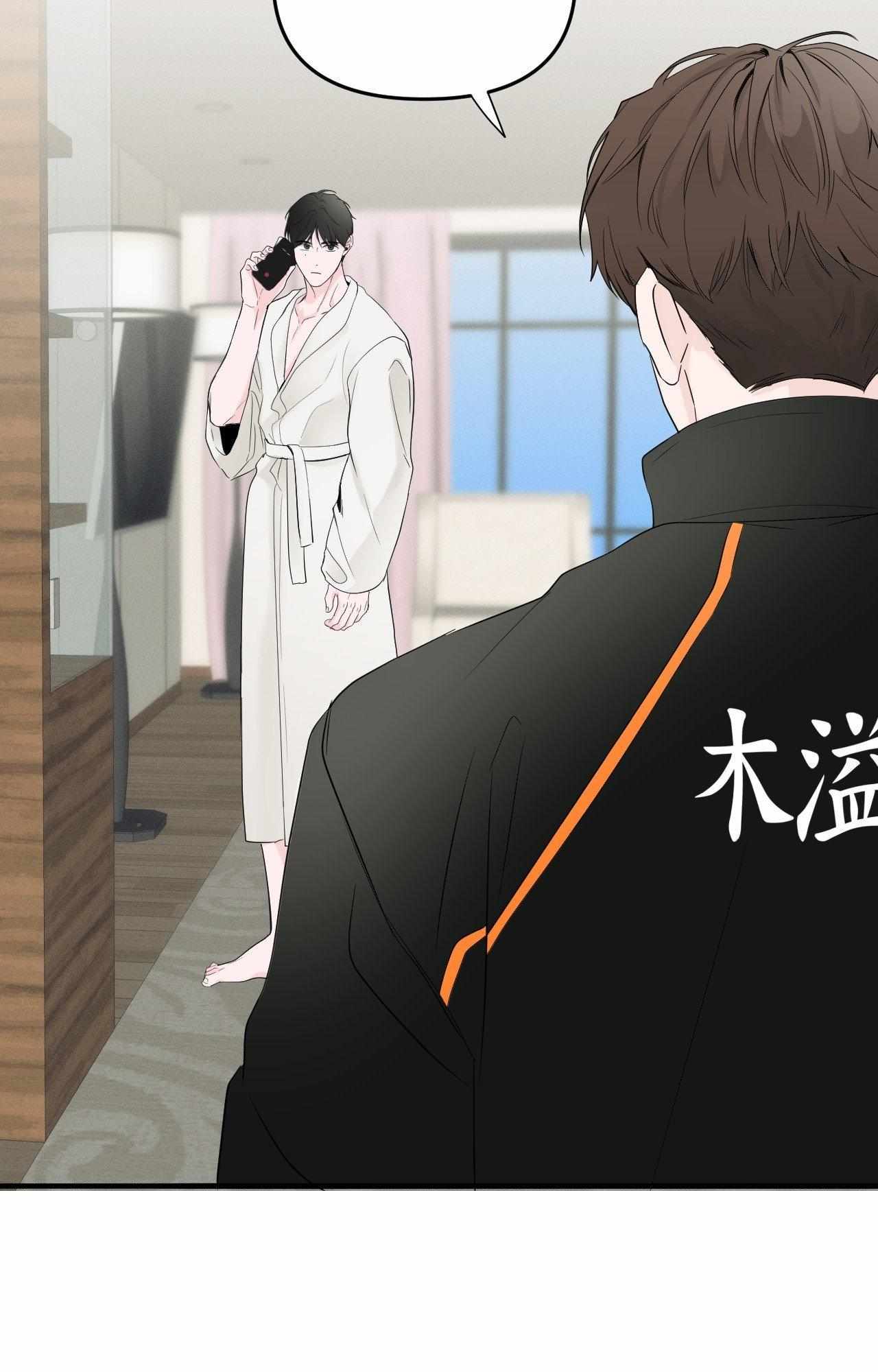 Read Zero Centimeter chapter 29 image 23 on Lezhin