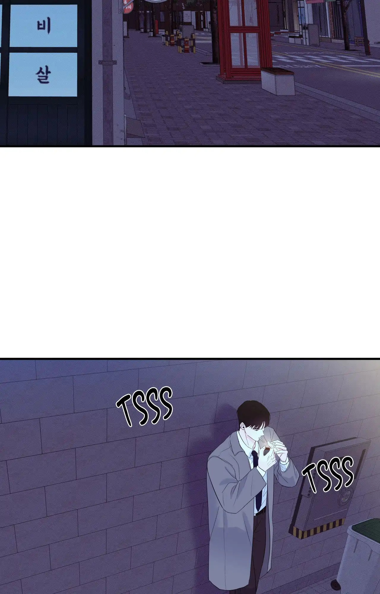 Read Zero Centimeter chapter 11 image 17 on Lezhin