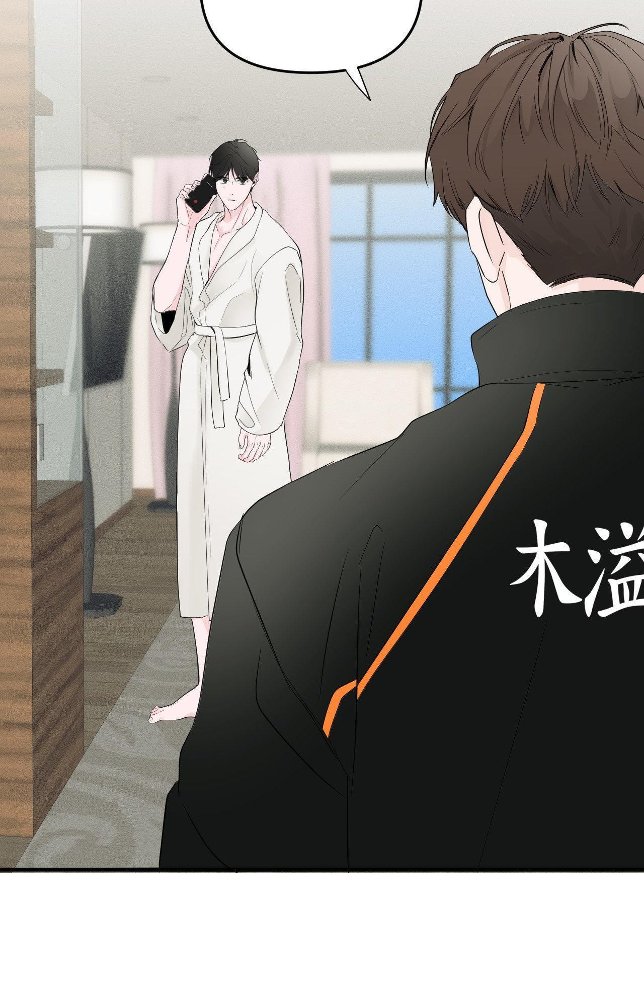 Read Zero Centimeter chapter 29 image 22 on Lezhin