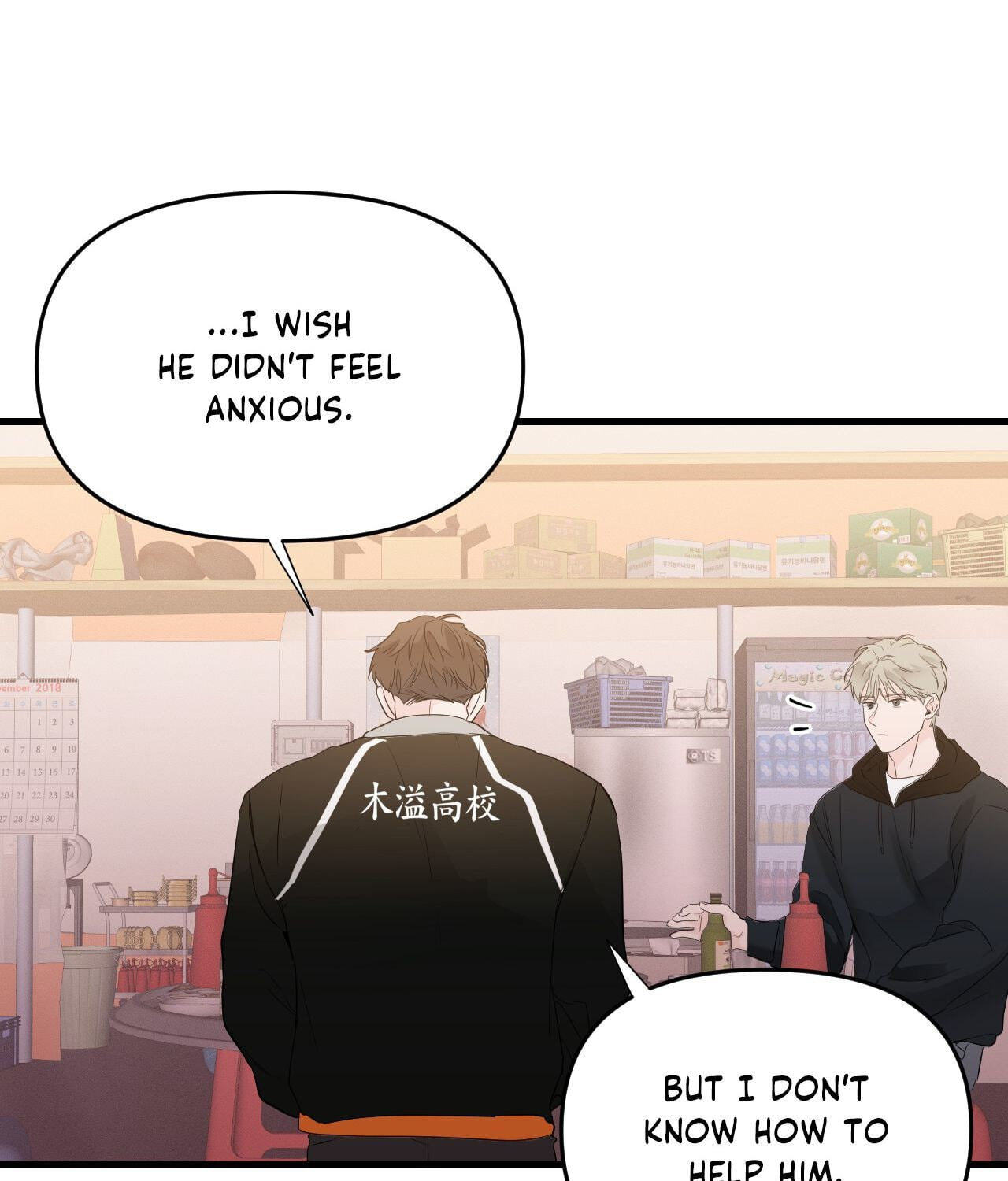 Read Zero Centimeter chapter 30 image 32 on Lezhin