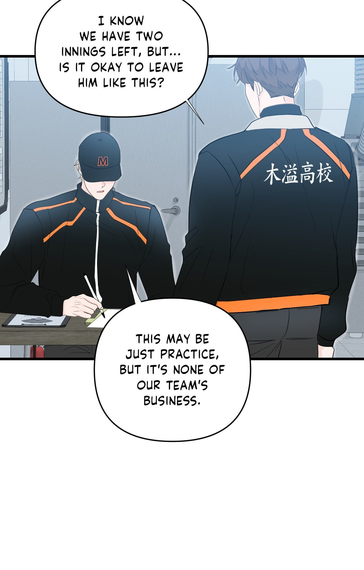 Read Zero Centimeter chapter 31 image 33 on Lezhin