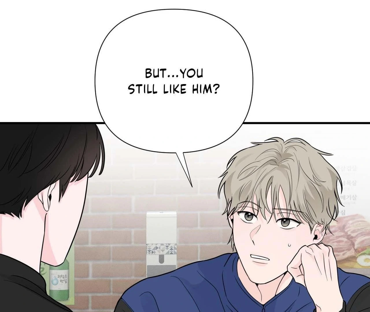 Read Zero Centimeter chapter 4 image 106 on Lezhin