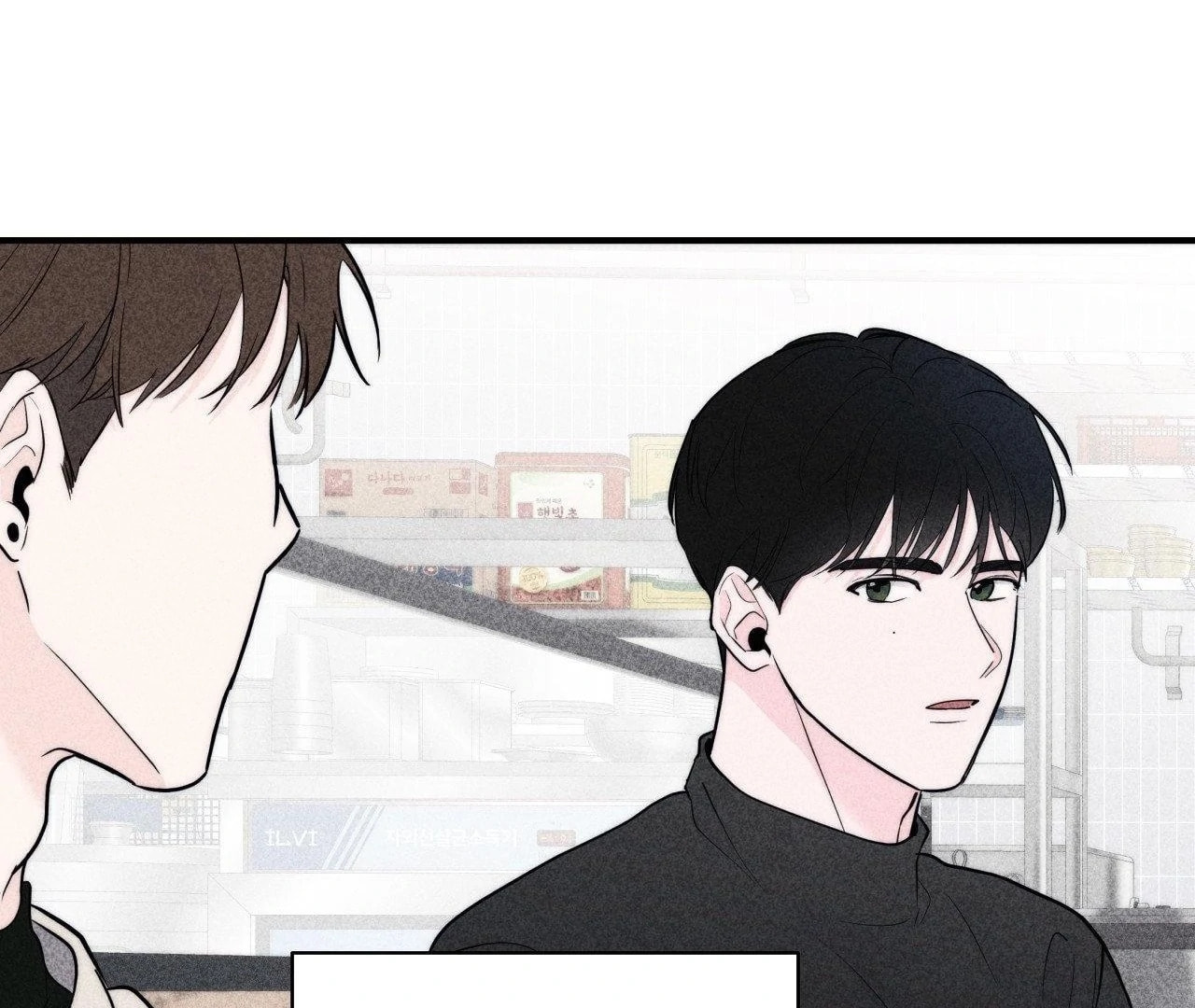 Read Zero Centimeter chapter 5 image 104 on Lezhin