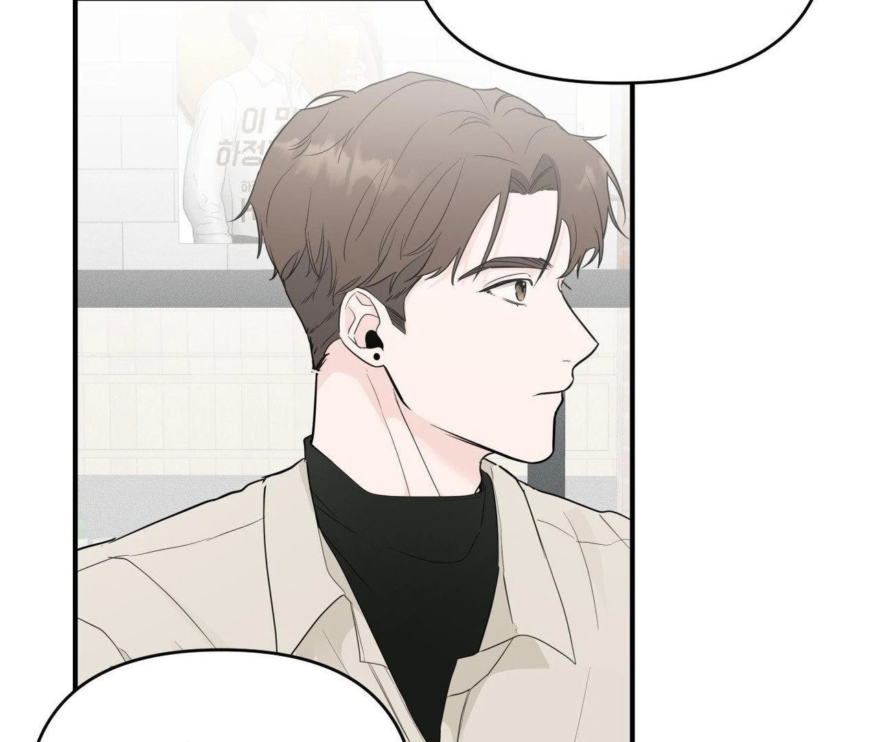 Read Zero Centimeter chapter 5 image 62 on Lezhin