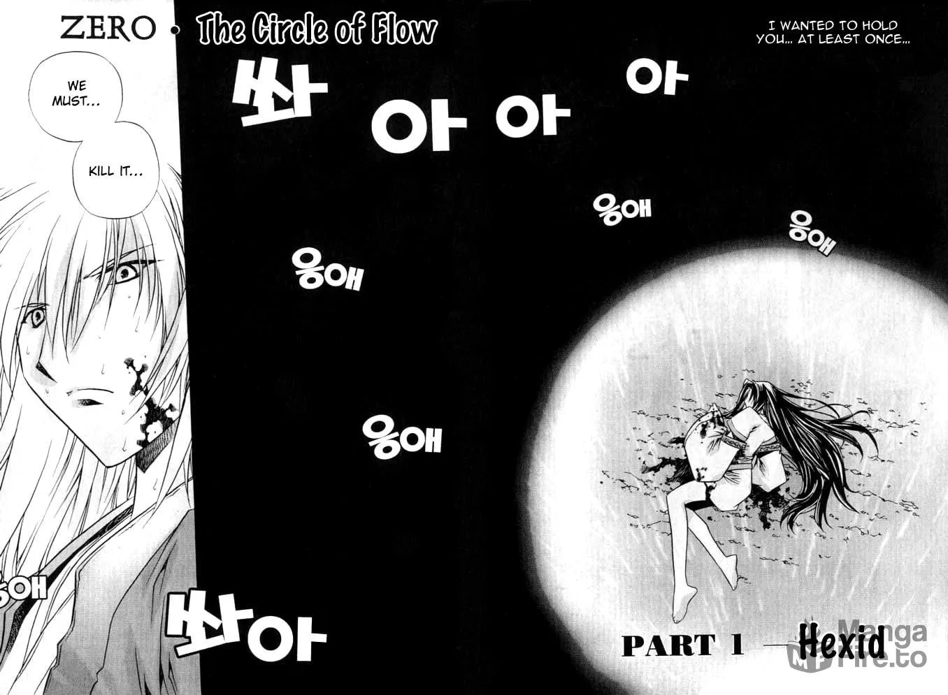 Read Zero: Circle of Flow chapter 1 image 5 on Lezhin