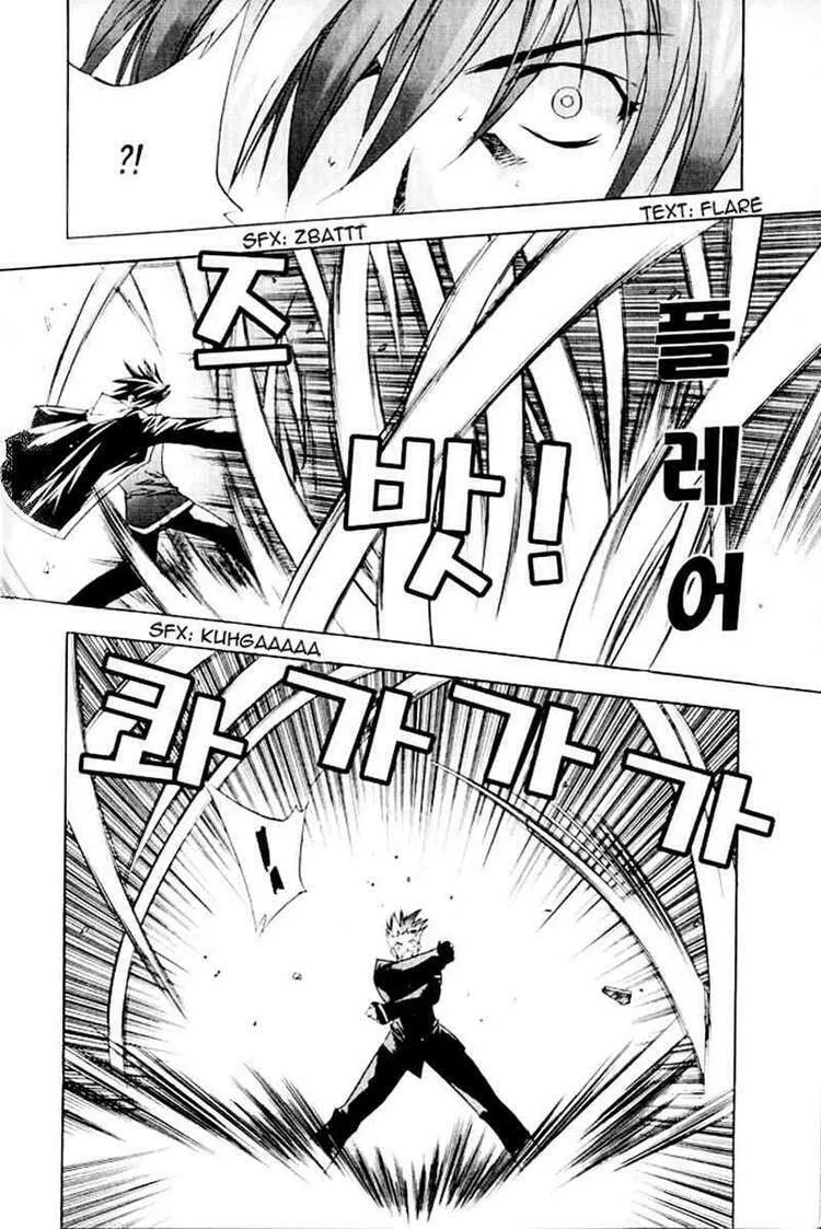 Read Zero: Circle of Flow chapter 5 image 16 on Lezhin