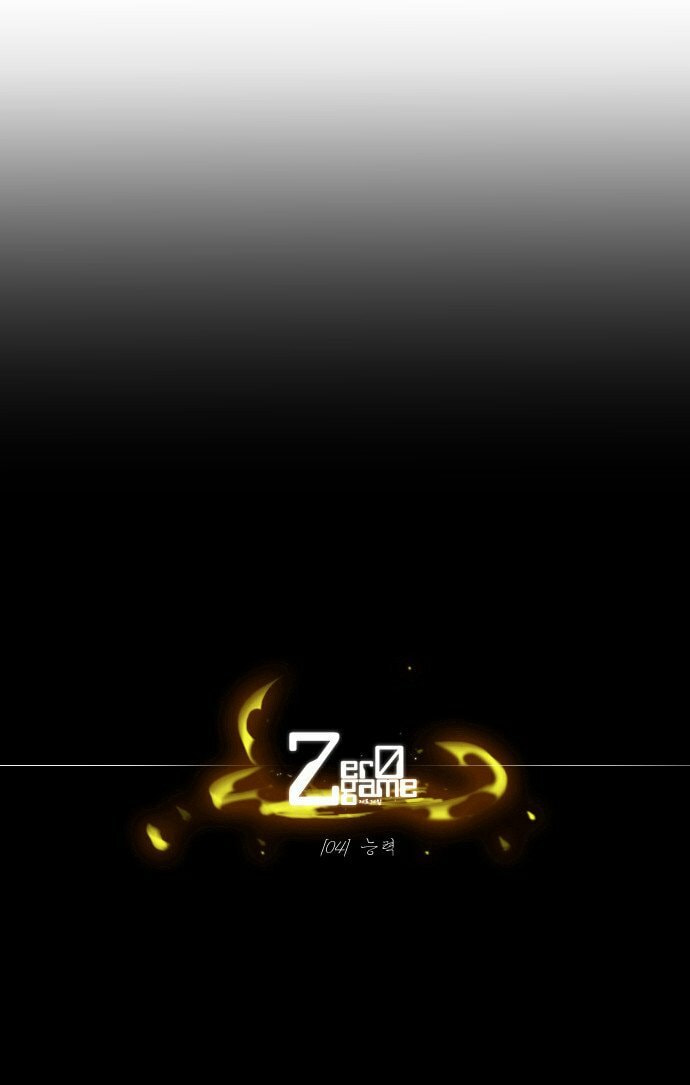 Read Zero Game chapter 4.1 image 70 on Lezhin