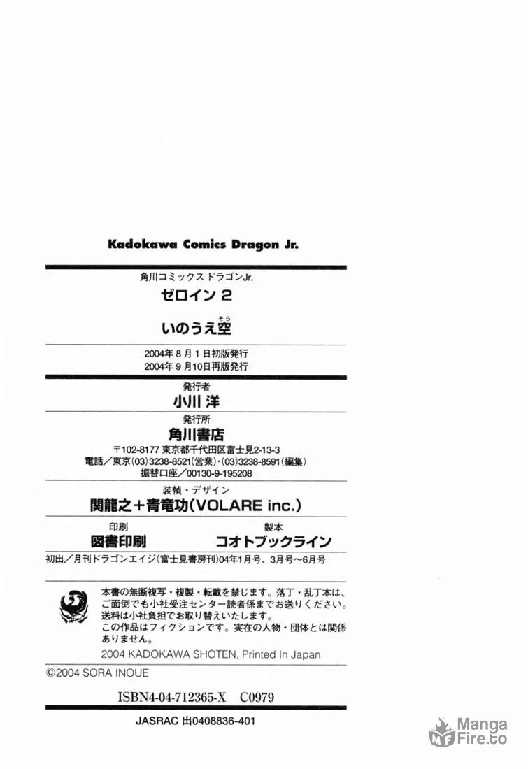 Read Zero In chapter 10 image 32 on Lezhin