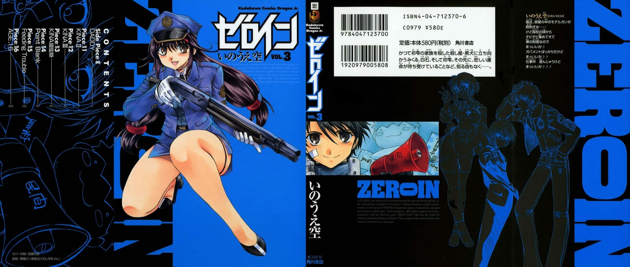Read Zero In chapter 11 image 0 on Lezhin