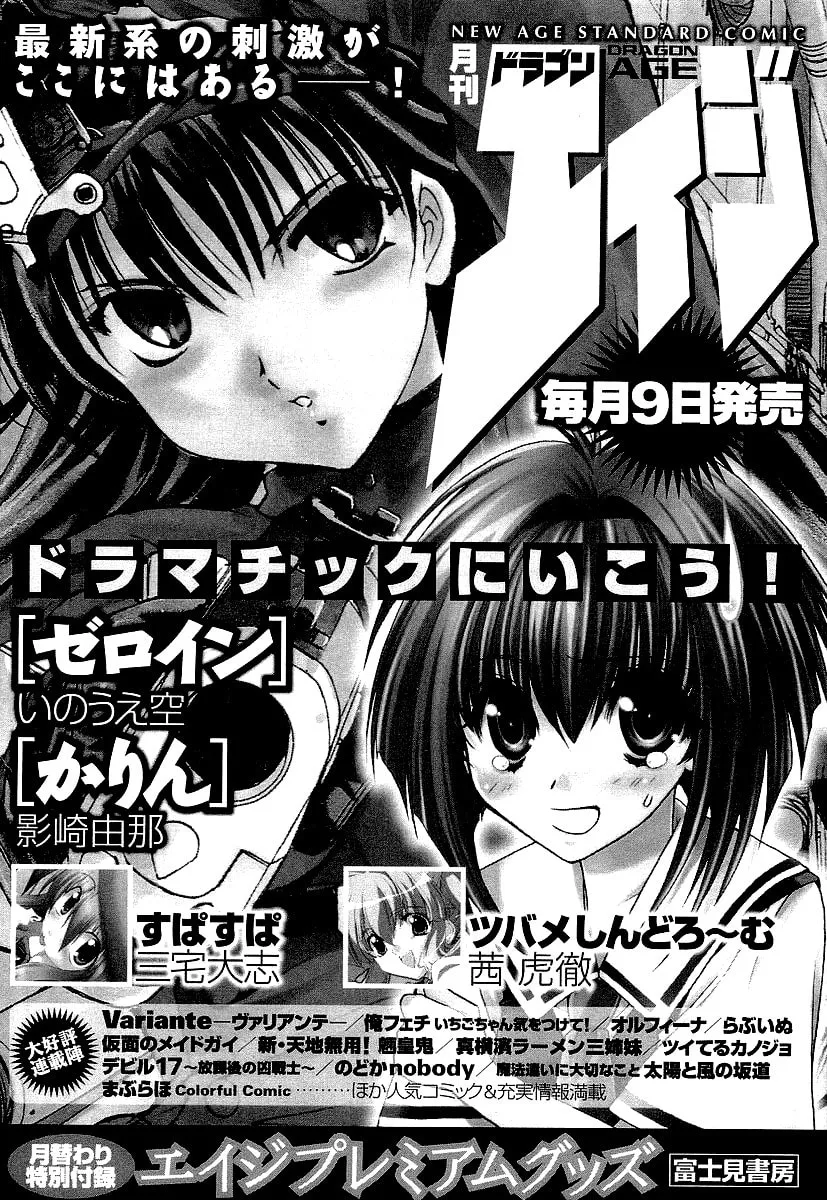 Read Zero In chapter 16 image 22 on Lezhin