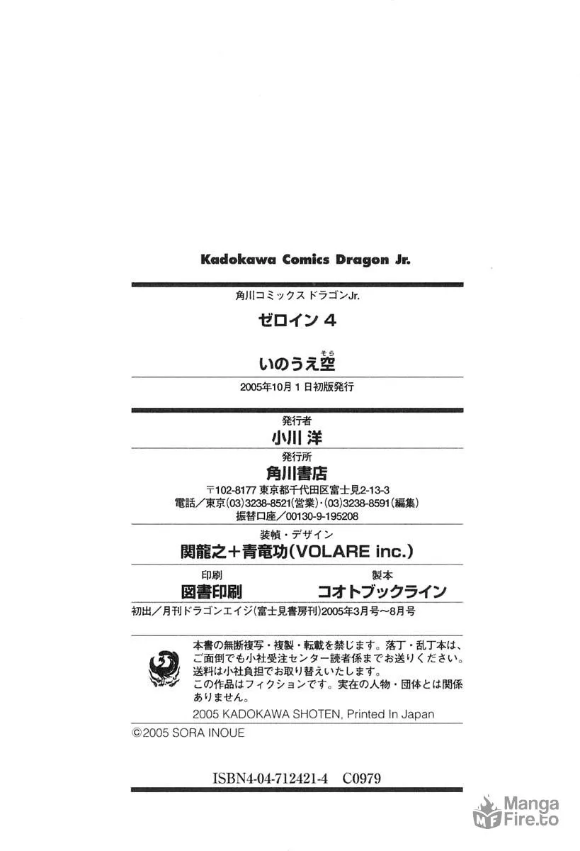 Read Zero In chapter 22 image 32 on Lezhin
