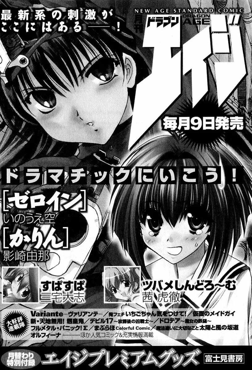 Read Zero In chapter 22 image 33 on Lezhin