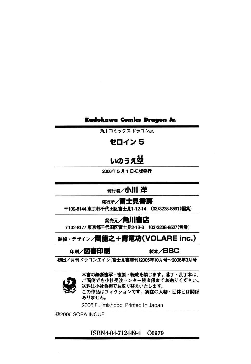 Read Zero In chapter 28 image 30 on Lezhin