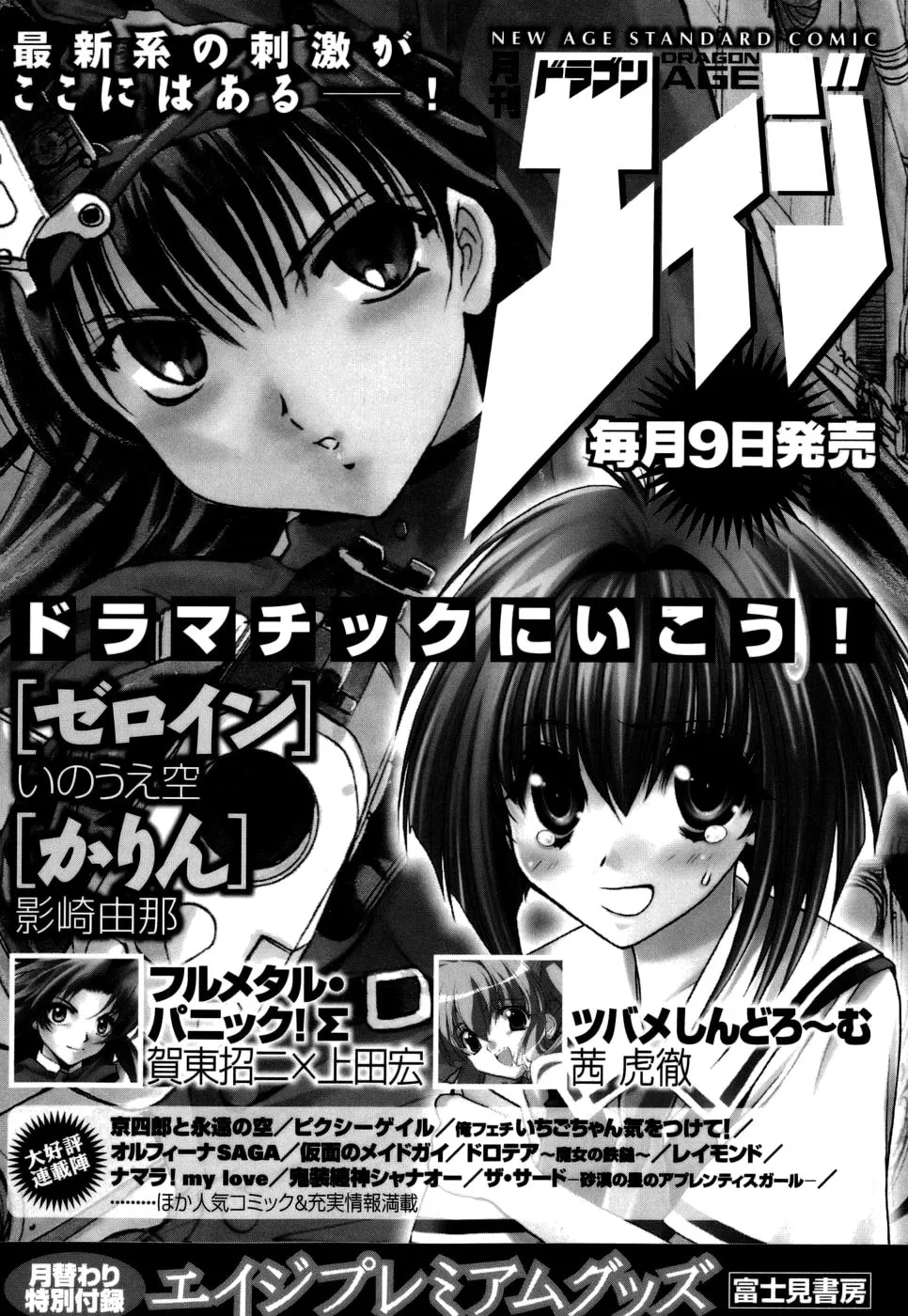 Read Zero In chapter 28 image 31 on Lezhin