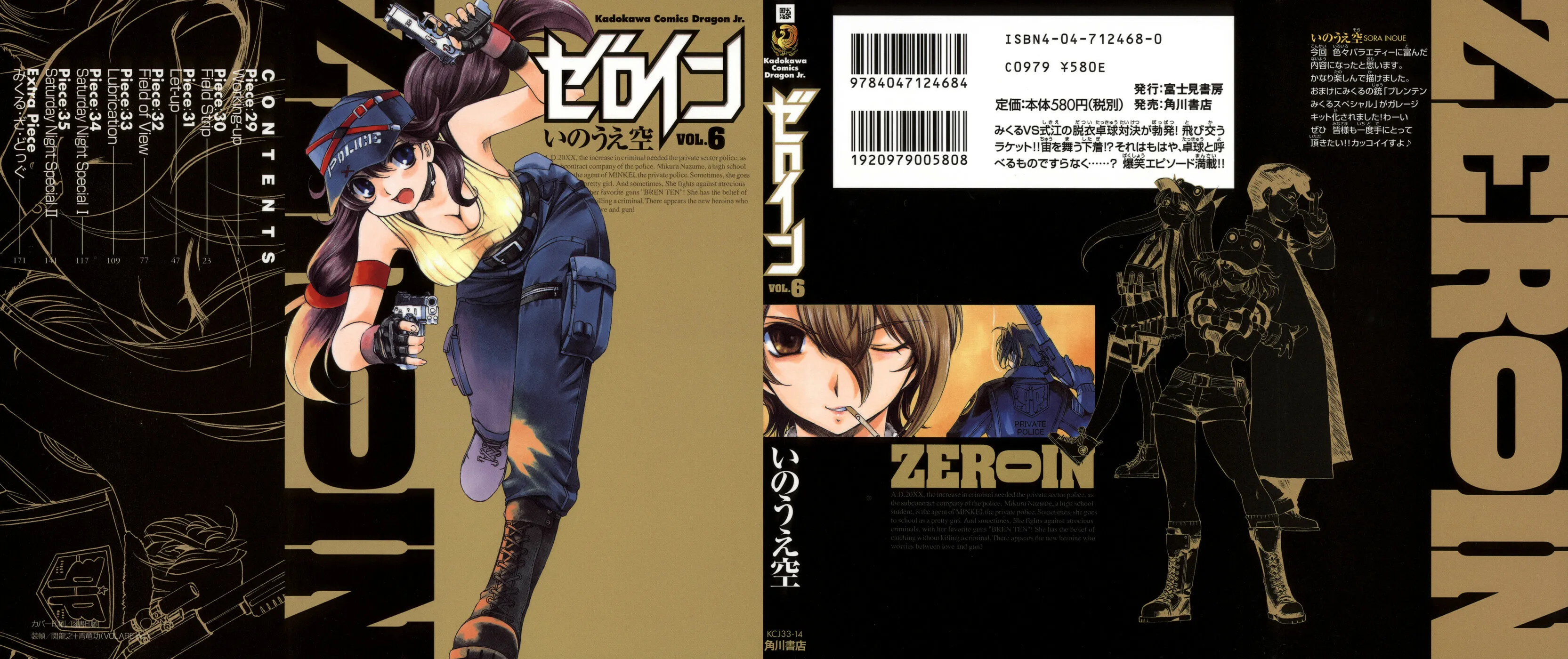 Read Zero In chapter 29 image 1 on Lezhin
