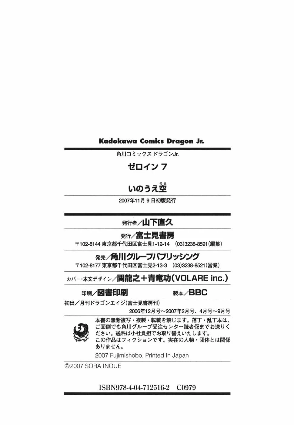 Read Zero In chapter 42 image 10 on Lezhin