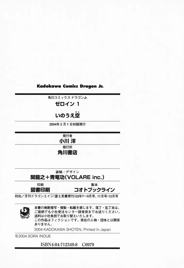 Read Zero In chapter 5 image 33 on Lezhin