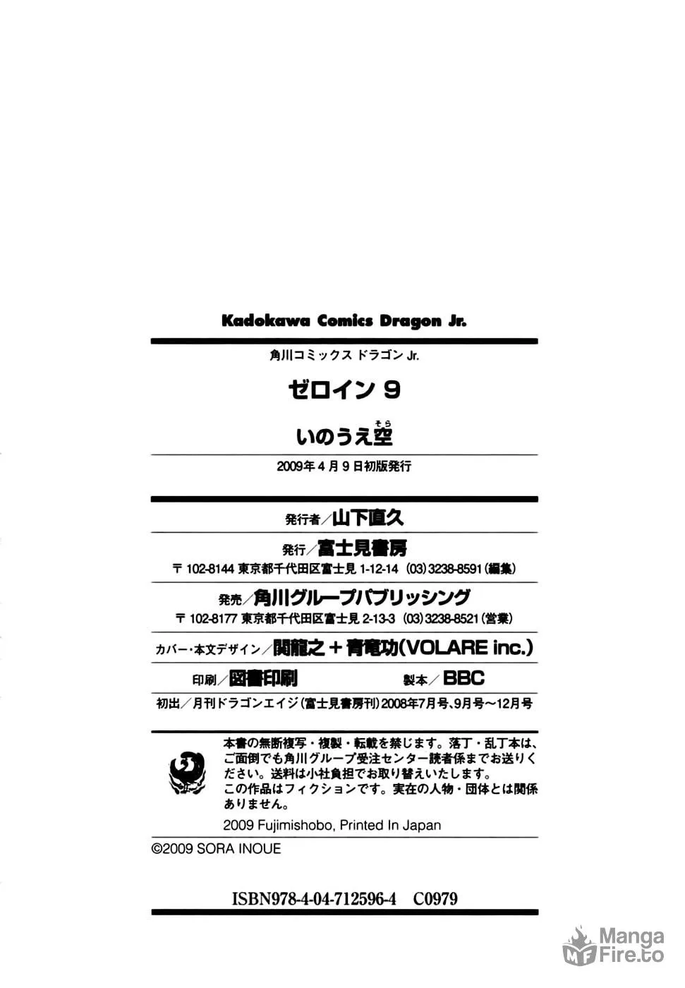 Read Zero In chapter 54 image 32 on Lezhin