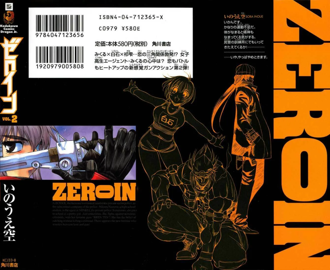 Read Zero In chapter 6 image 1 on Lezhin