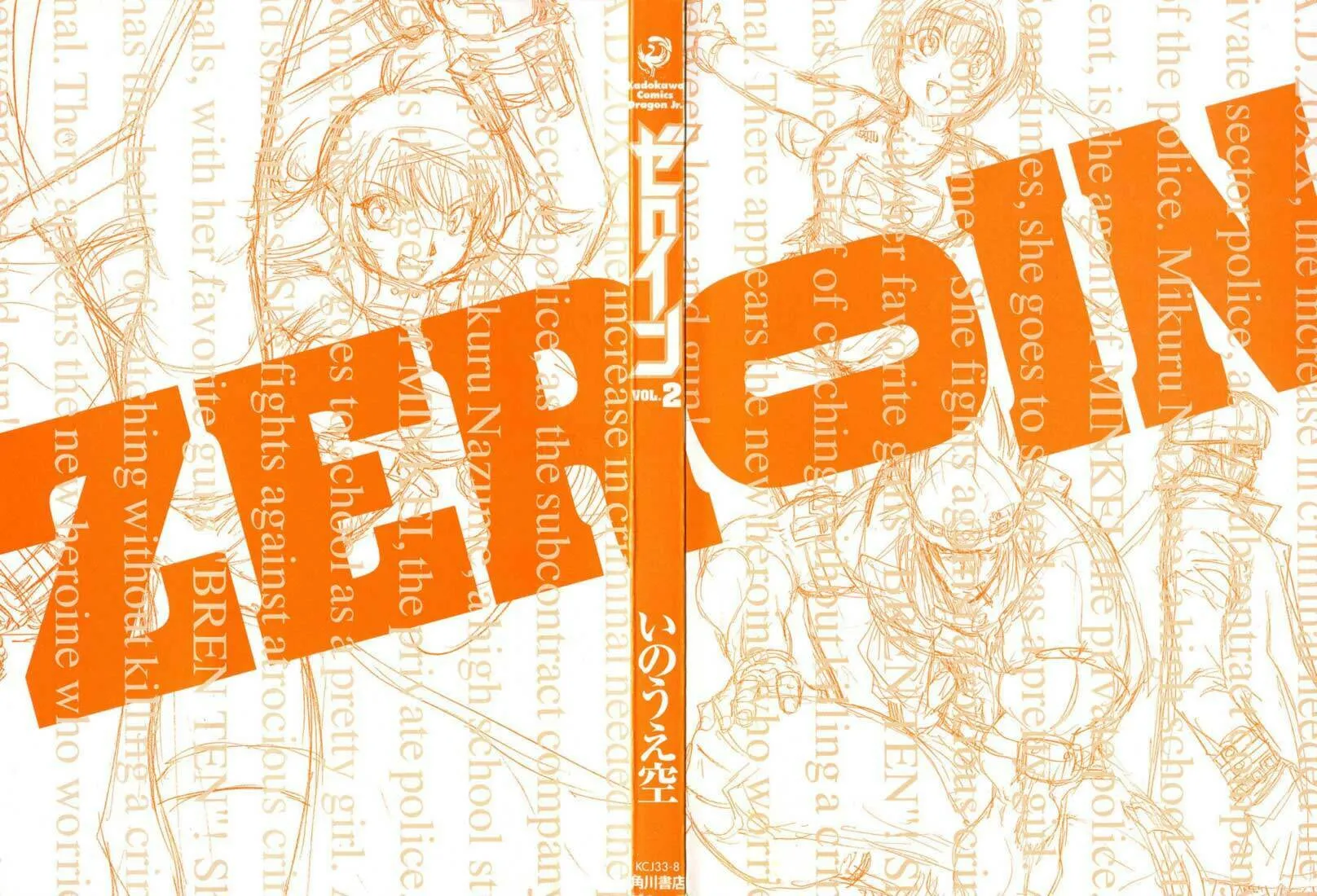 Read Zero In chapter 6 image 2 on Lezhin