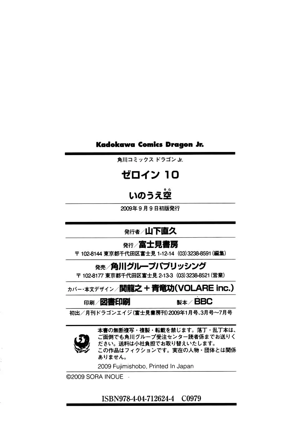 Read Zero In chapter 60 image 30 on Lezhin