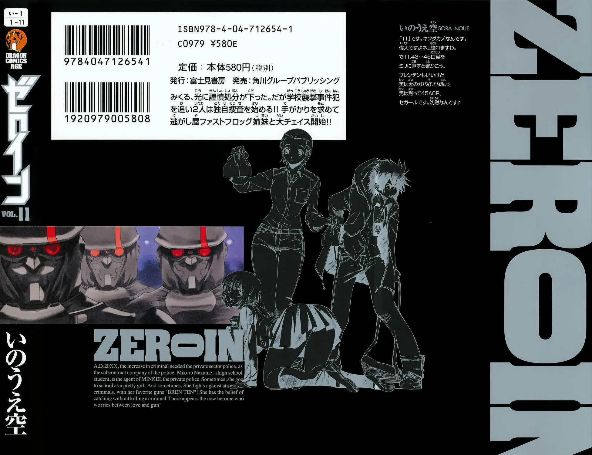 Read Zero In chapter 61 image 1 on Lezhin