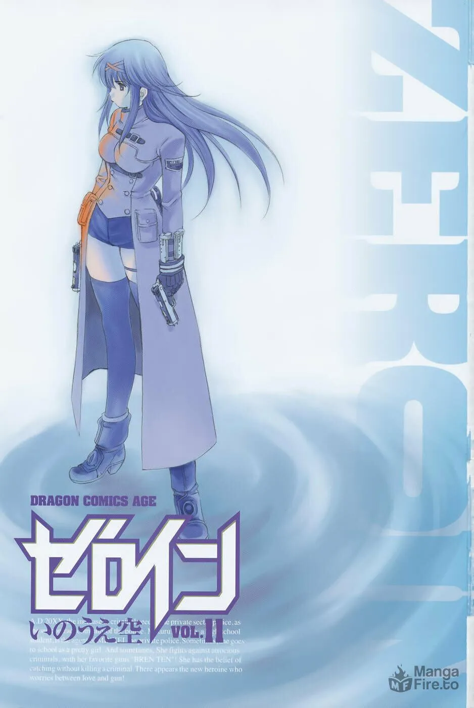 Read Zero In chapter 61 image 5 on Lezhin