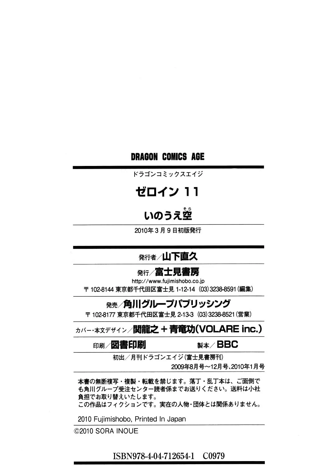 Read Zero In chapter 66 image 30 on Lezhin