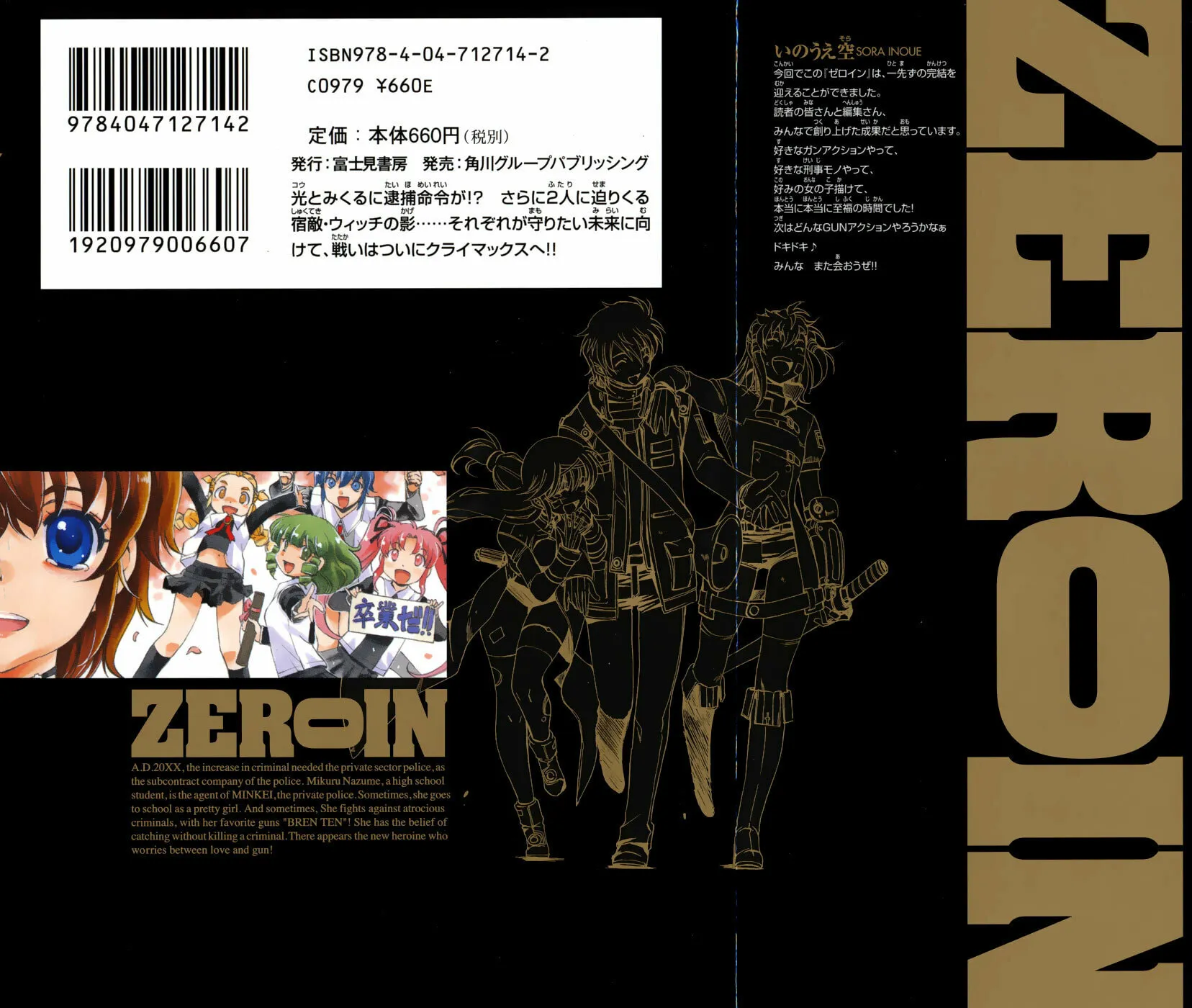 Read Zero In chapter 67 image 2 on Lezhin