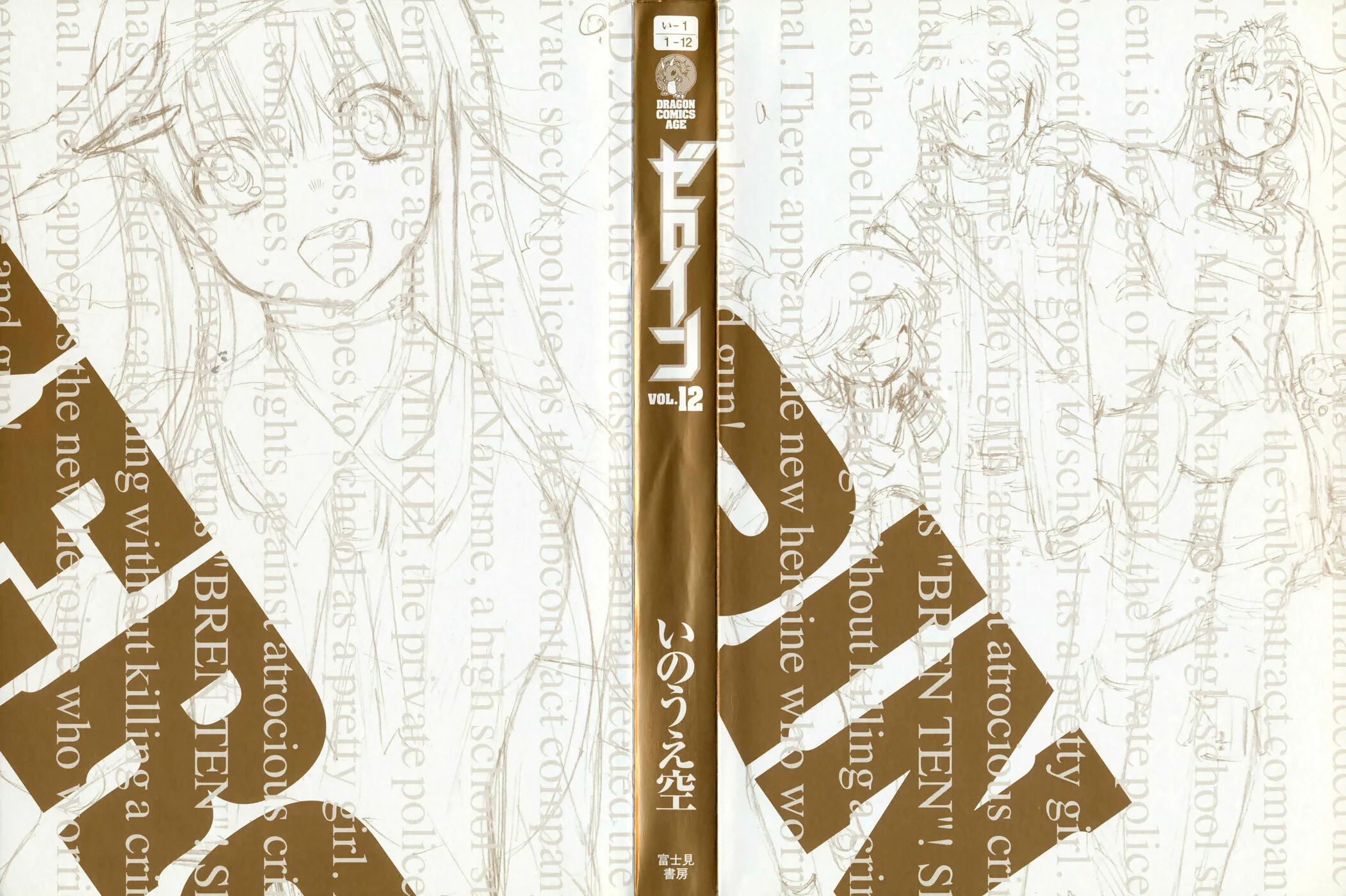 Read Zero In chapter 67 image 3 on Lezhin