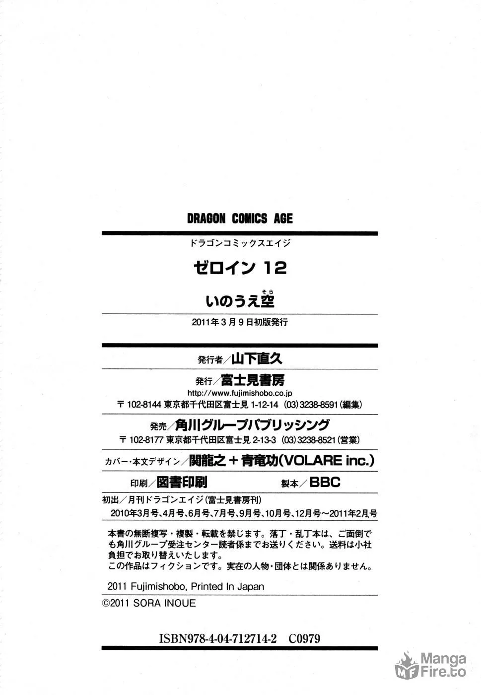 Read Zero In chapter 75 image 24 on Lezhin