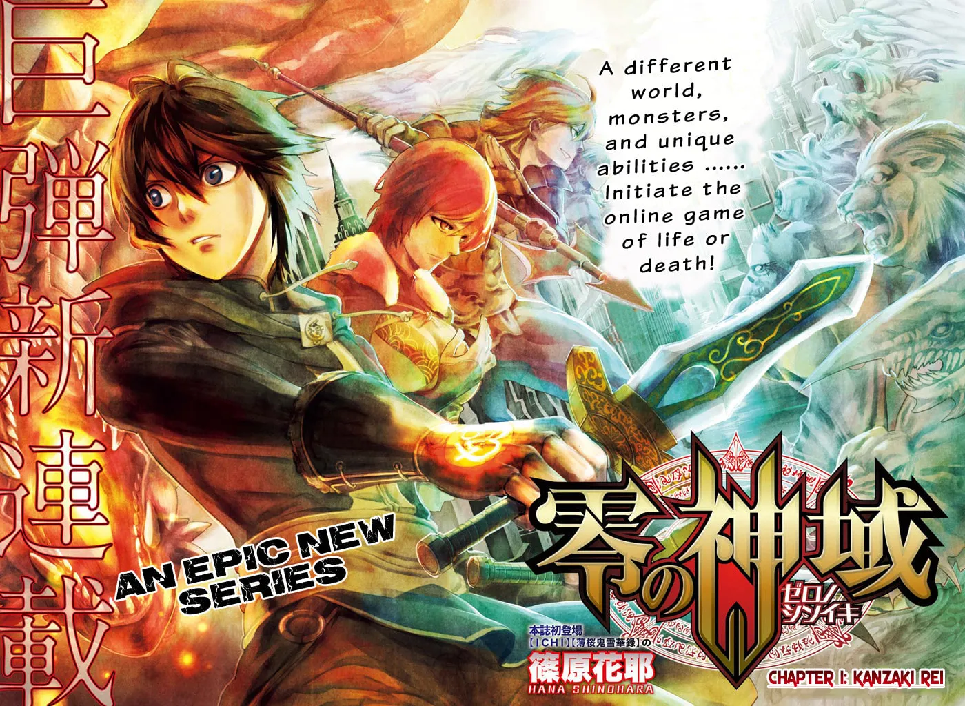 Read Zero no Shiniki chapter 1 image 3 on Lezhin