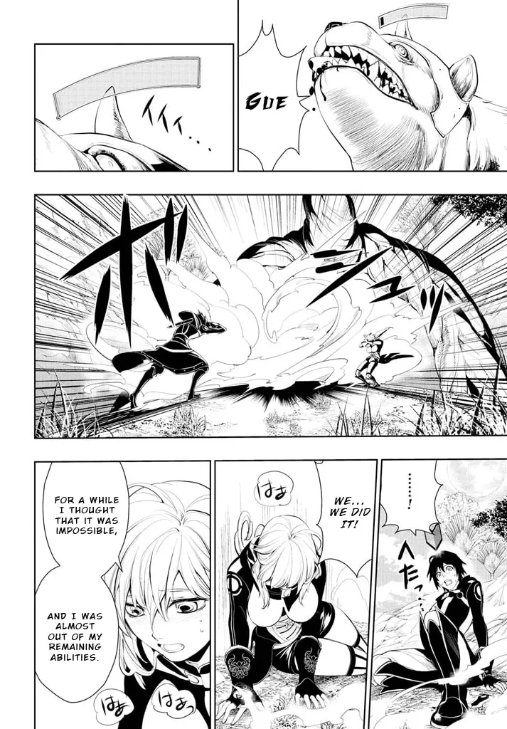 Read Zero no Shiniki chapter 1 image 34 on Lezhin