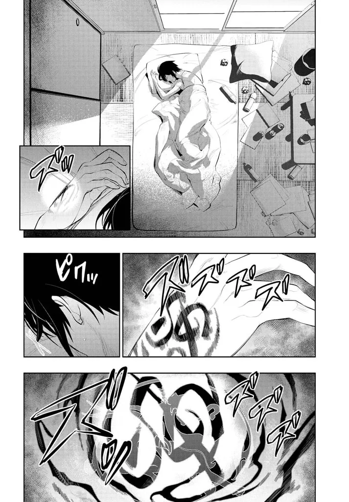 Read Zero no Shiniki chapter 1 image 6 on Lezhin