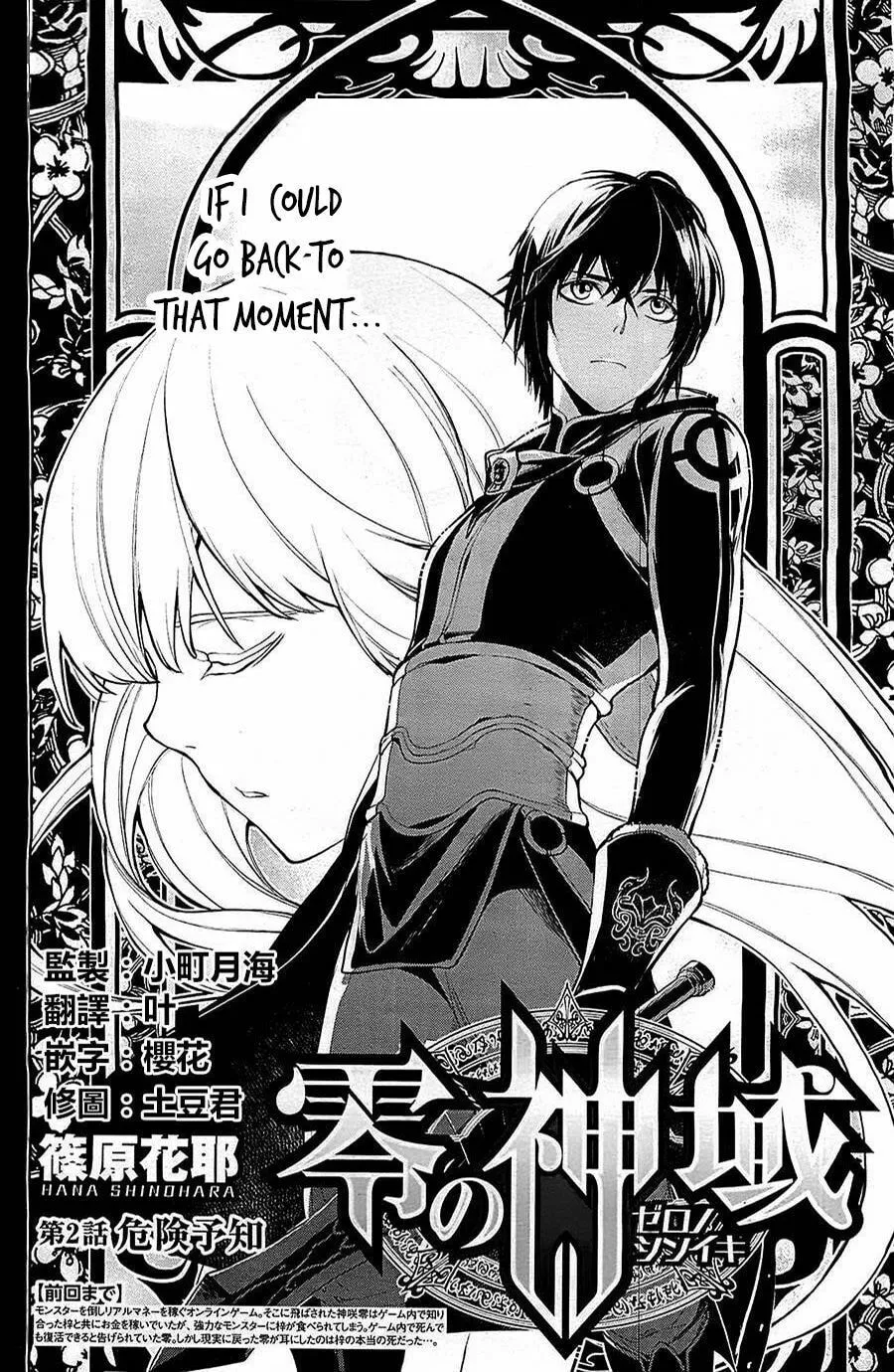 Read Zero no Shiniki chapter 2 image 3 on Lezhin