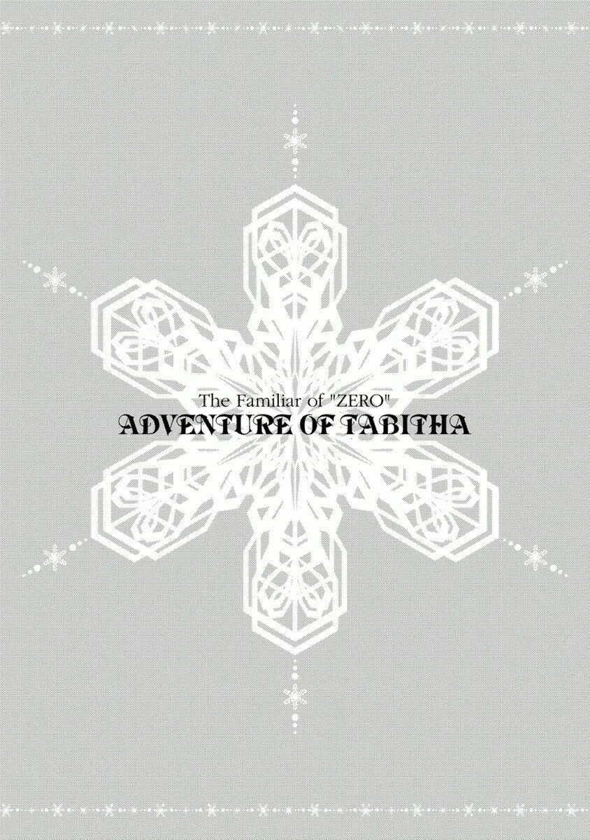 Zero no Tsukaima Gaiden Tabitha no Bouken Chapter 10 page 3 - 