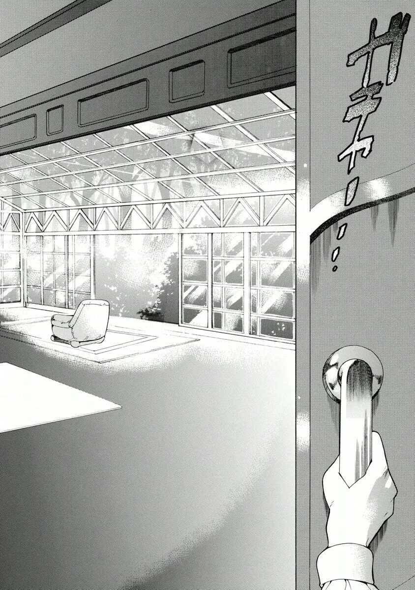 Zero no Tsukaima Gaiden Tabitha no Bouken Chapter 11 page 23 - 