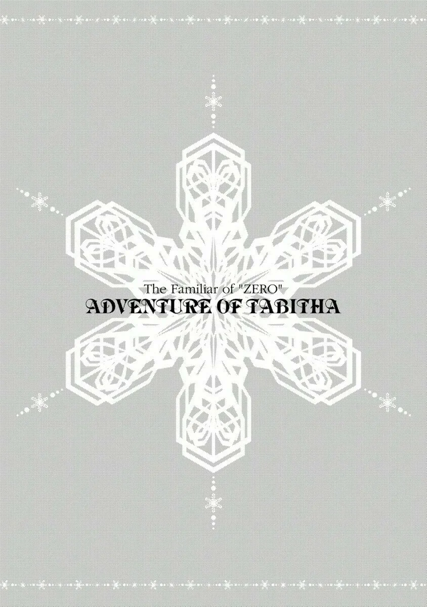 Zero no Tsukaima Gaiden Tabitha no Bouken Chapter 14 page 36 - 